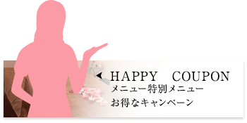 HAPPY COUPON